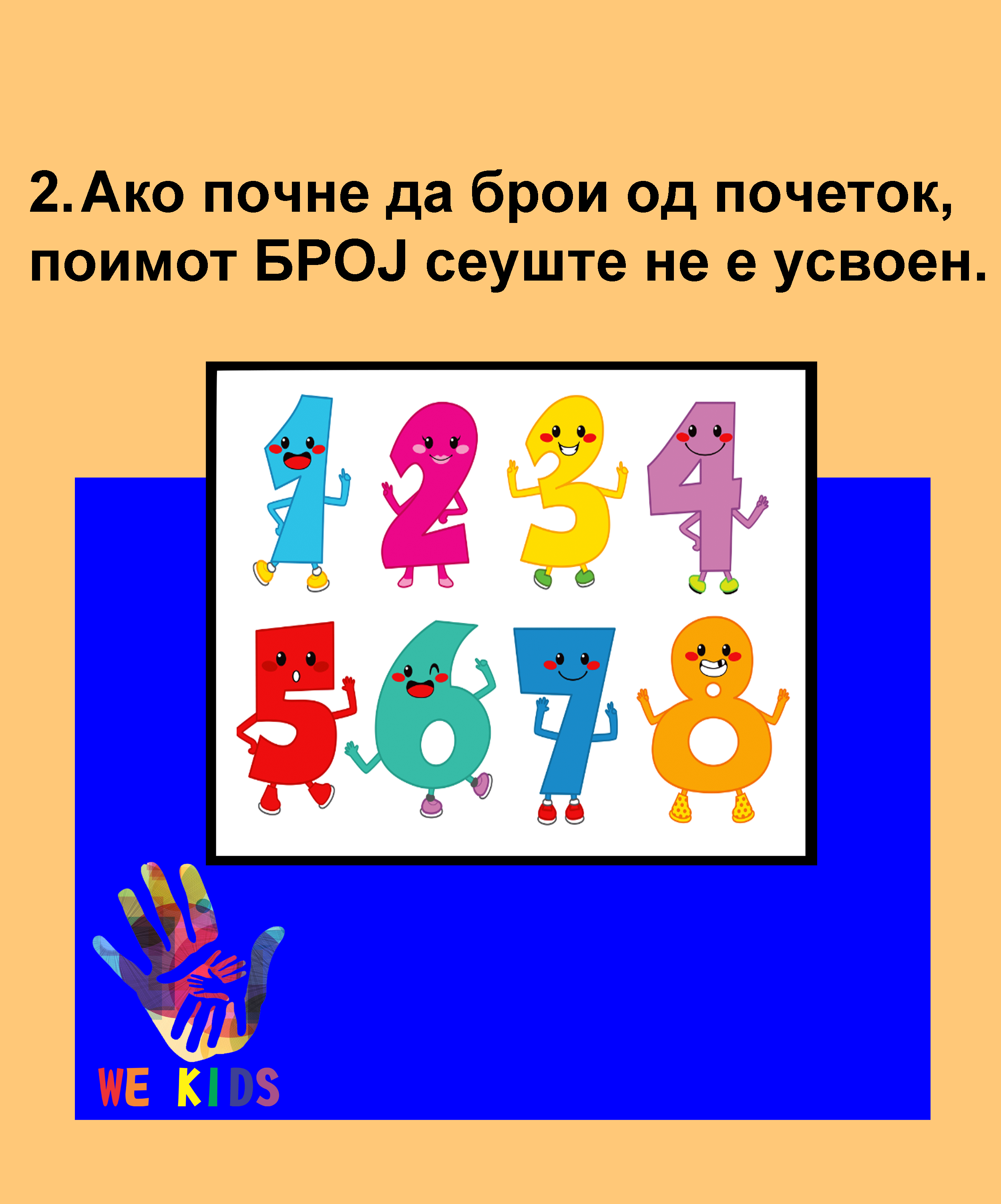 Усвојување на поимот број