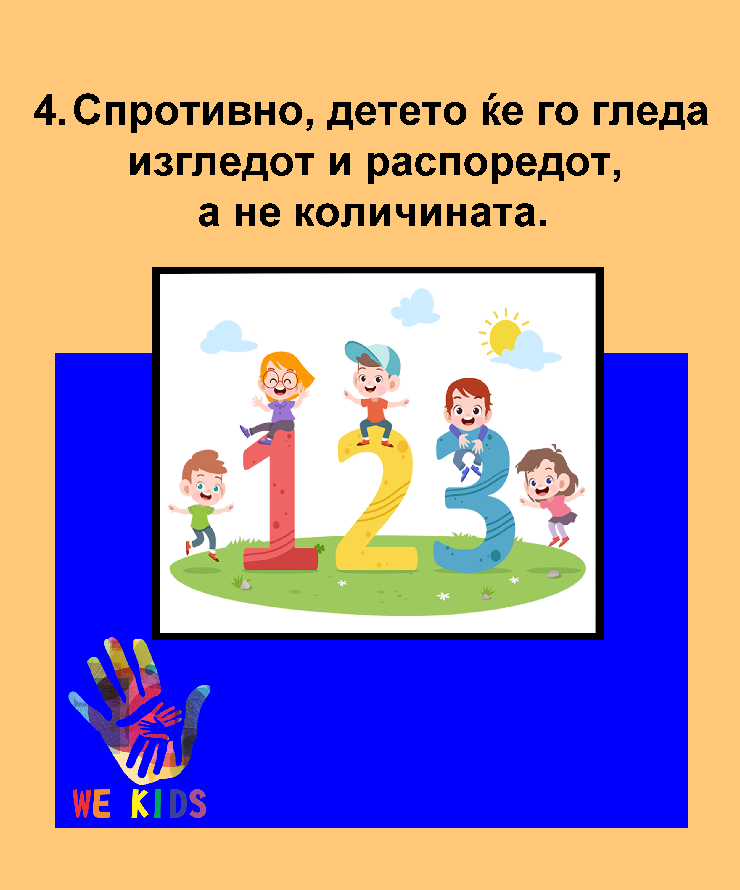 Усвојување на поимот број